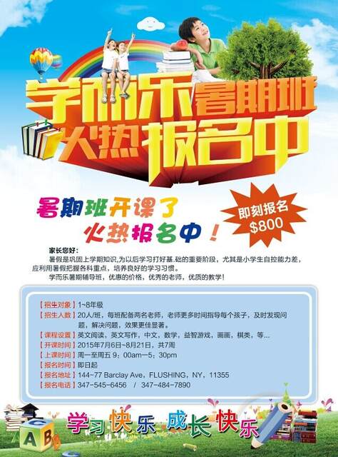 学而乐学习中心-Lexue learning center
